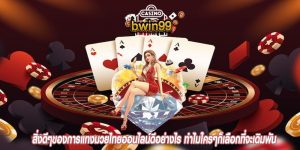 สิ่งดีๆของการแทงมวยไทยออนไลน์ดีอย่างไร ทำไมใครๆก็เลือกที่จะเดิมพัน